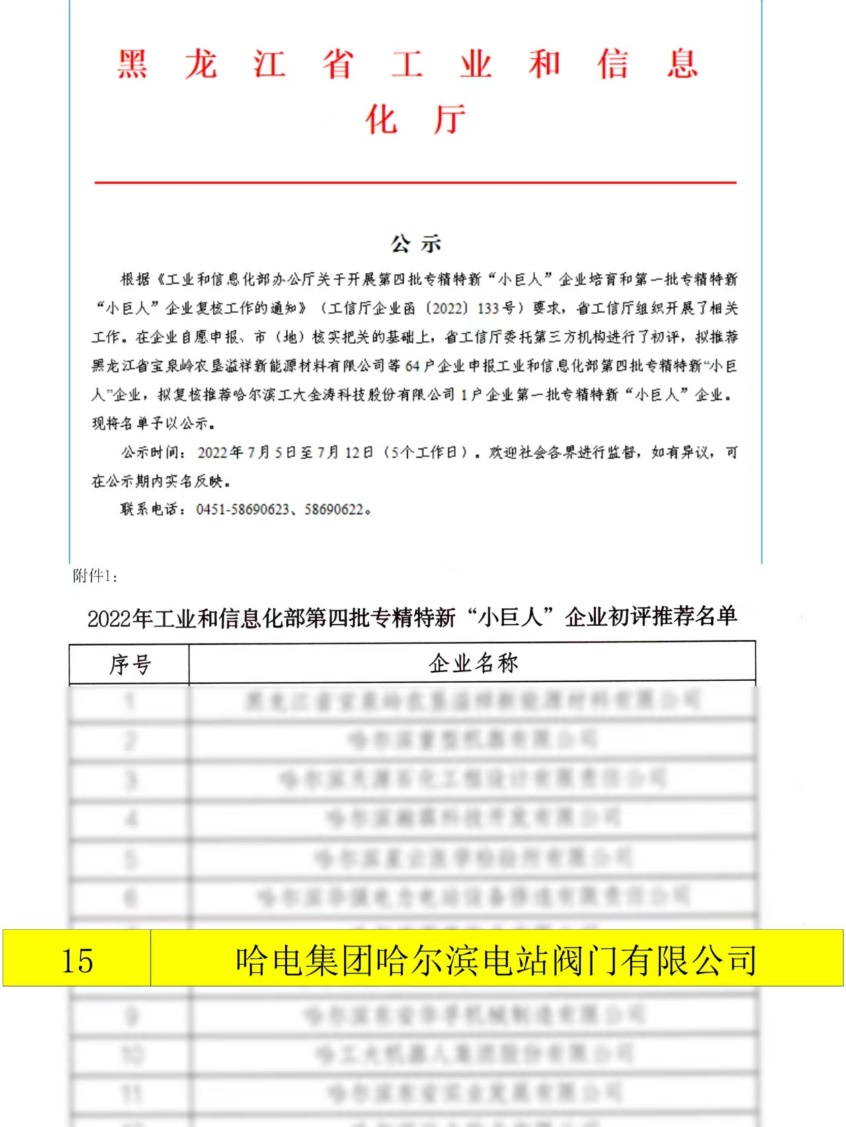 PA尊龙凯时 - 人生就是搏!