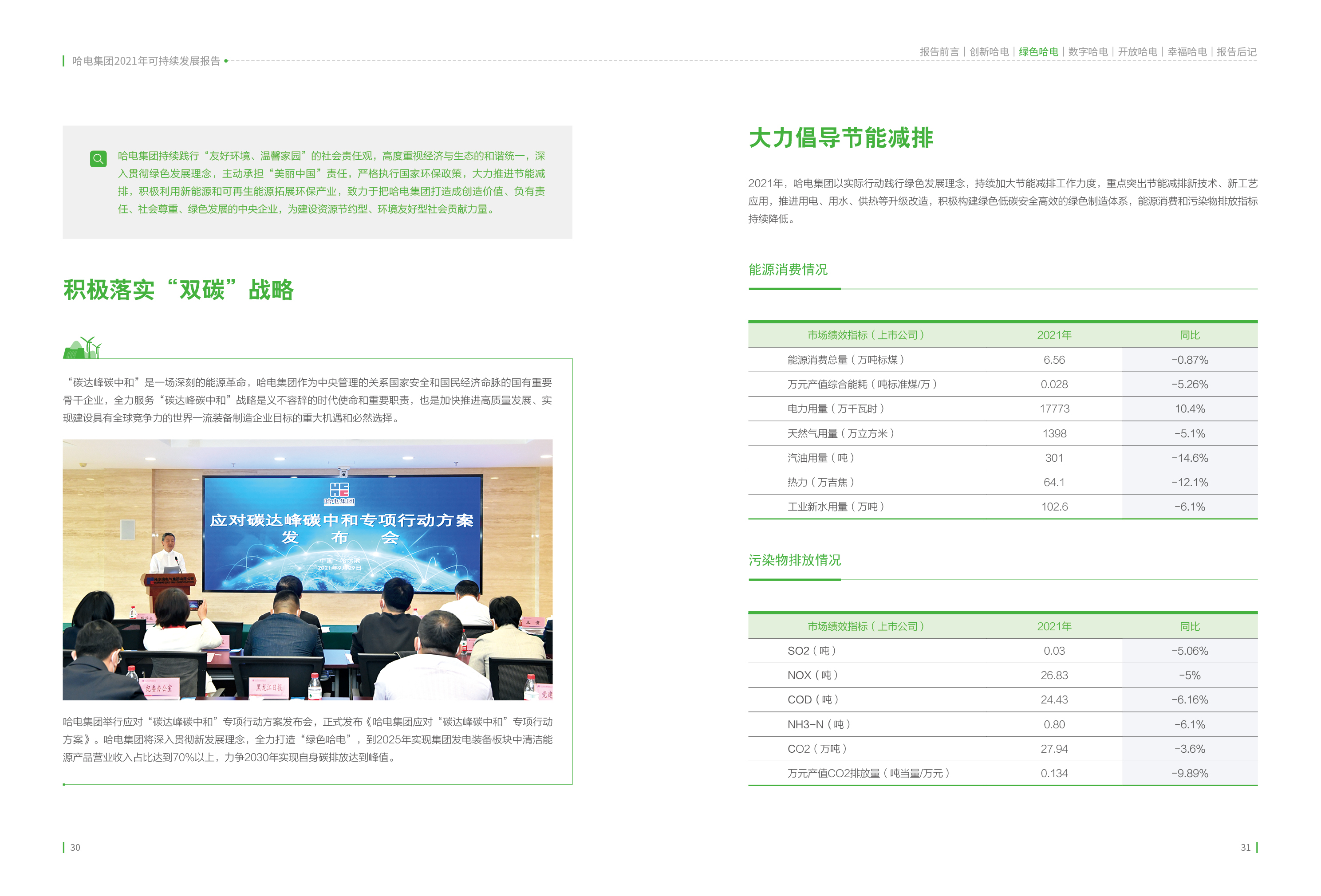 PA尊龙凯时 - 人生就是搏!