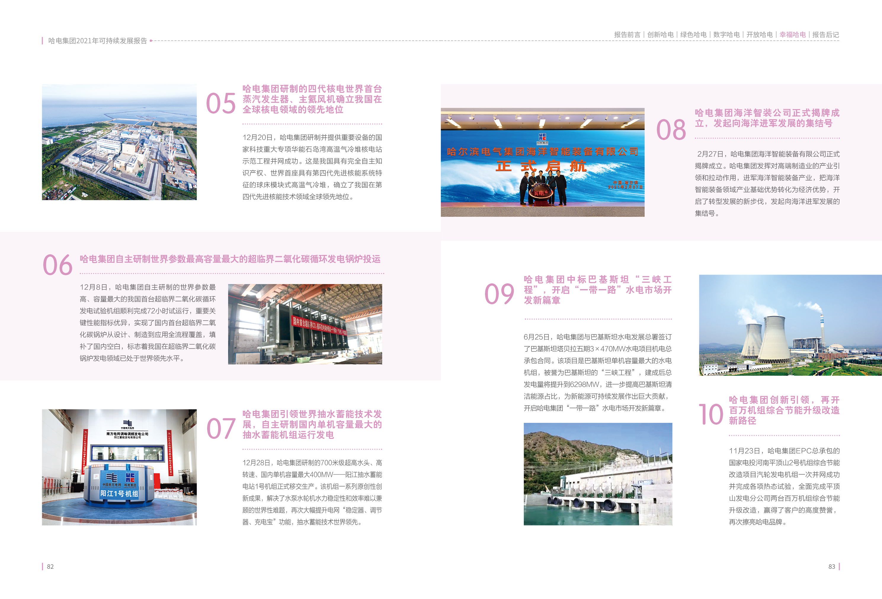 PA尊龙凯时 - 人生就是搏!