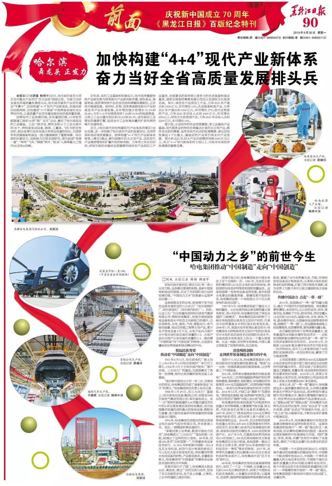 PA尊龙凯时 - 人生就是搏!