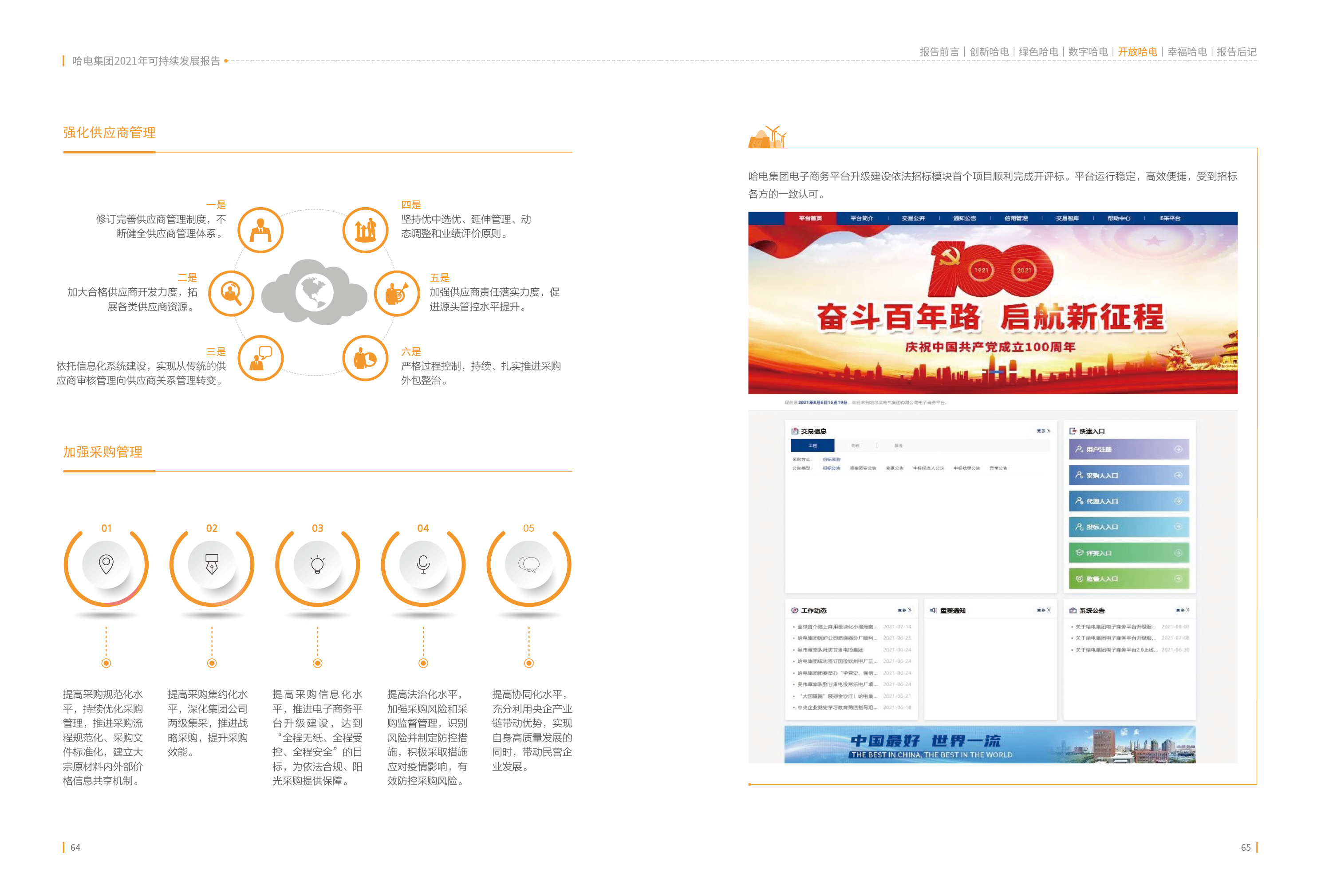 PA尊龙凯时 - 人生就是搏!