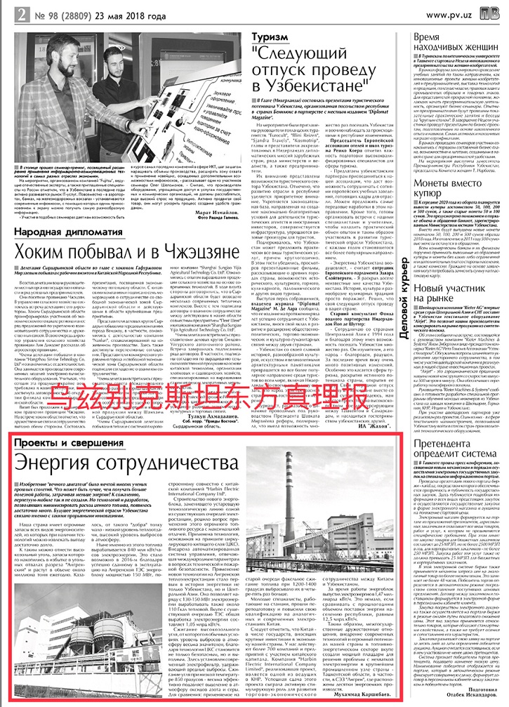 PA尊龙凯时 - 人生就是搏!