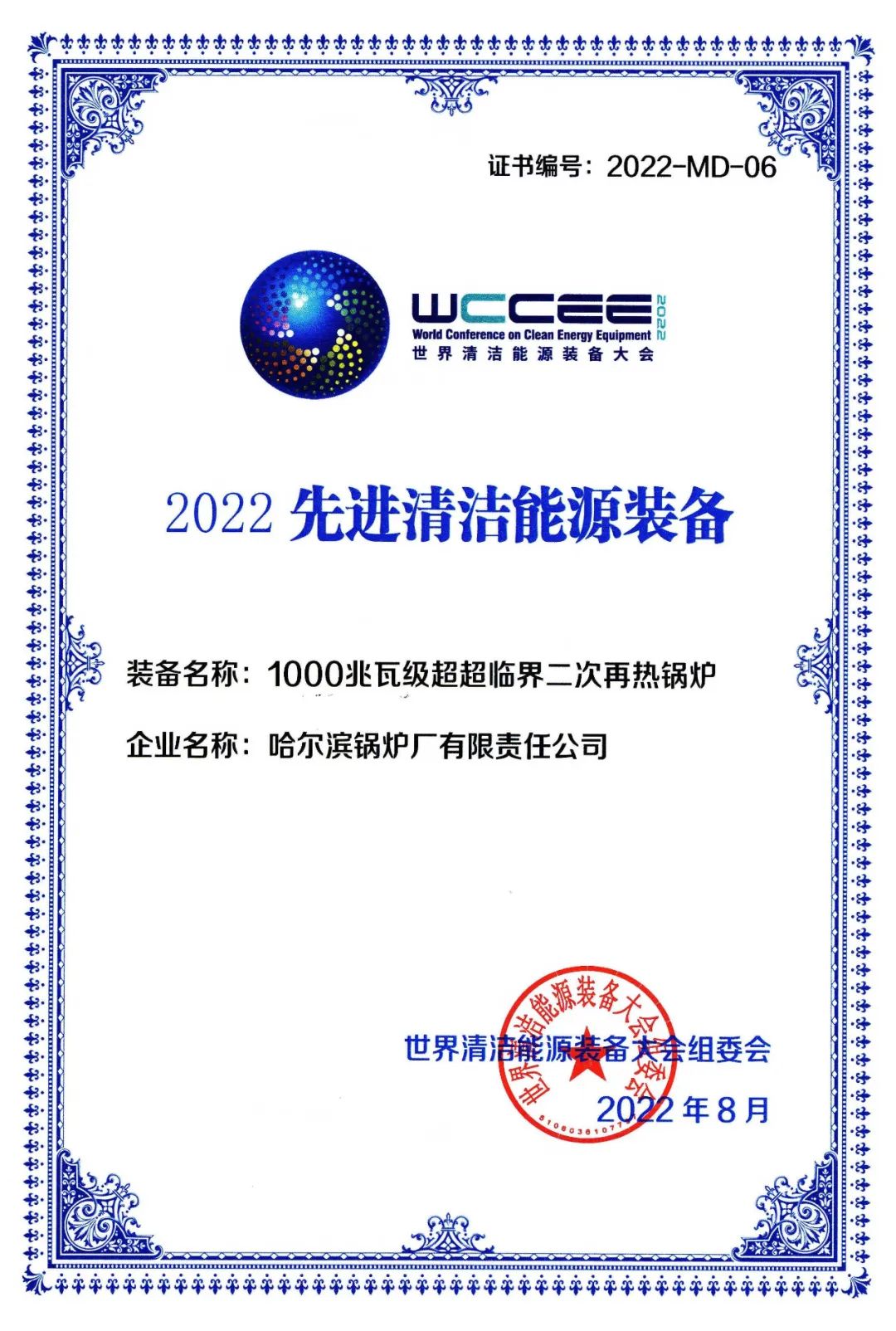 PA尊龙凯时 - 人生就是搏!