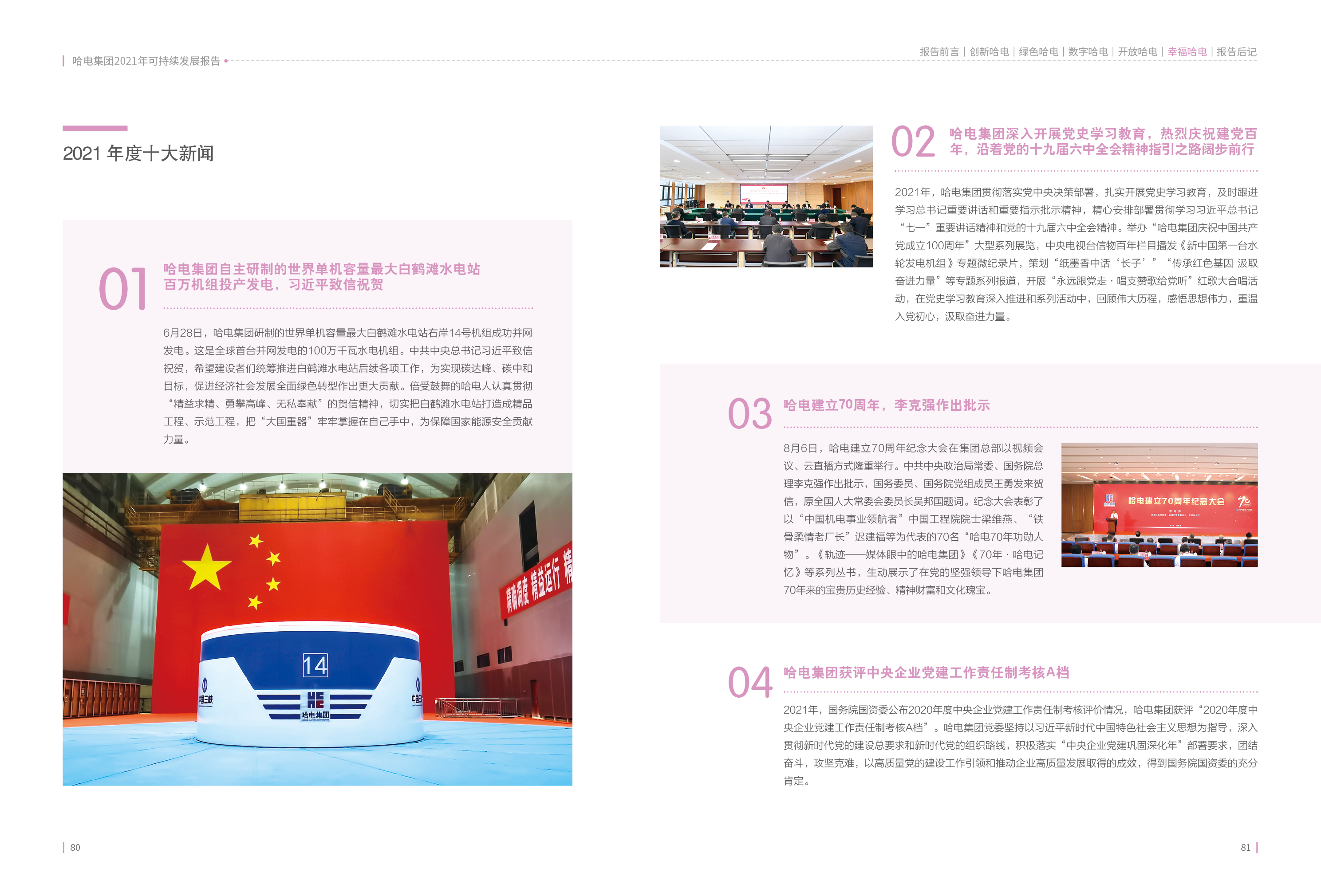 PA尊龙凯时 - 人生就是搏!